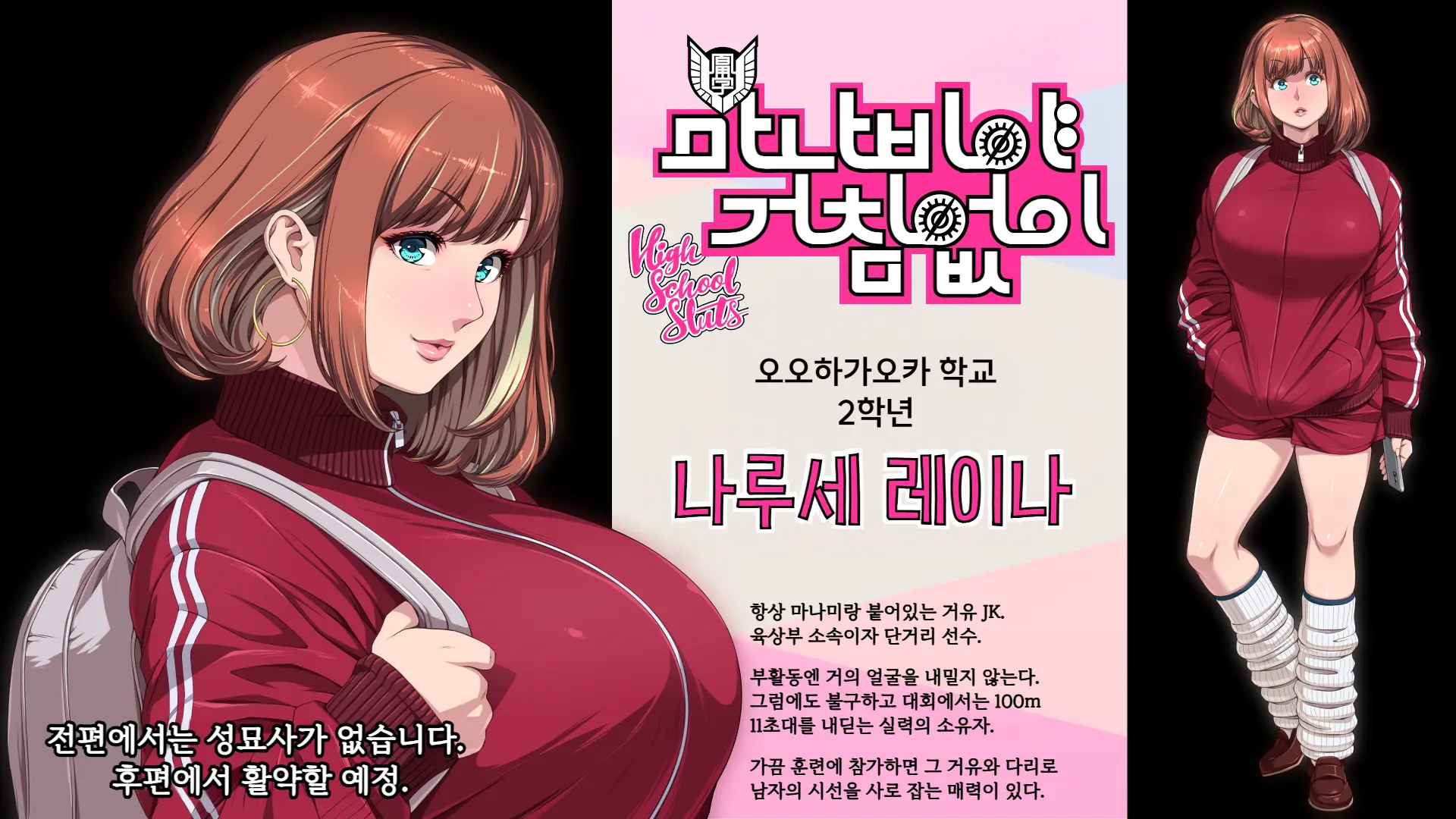 Manabiya Slut Yariman JK No H Na Gakuen Seikatsu Zenpen | 마나비야 거침없이 걸레 JK의 H스런 학교생활 전편